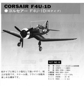 Corsair2.jpg